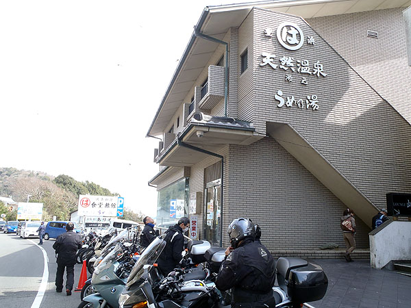 まるはの天然温泉